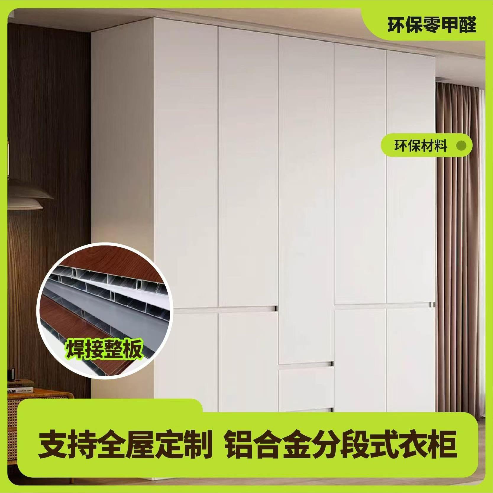 全铝卧室衣柜小现代简约儿童卧室铝合金衣柜子全屋定制分段式衣柜