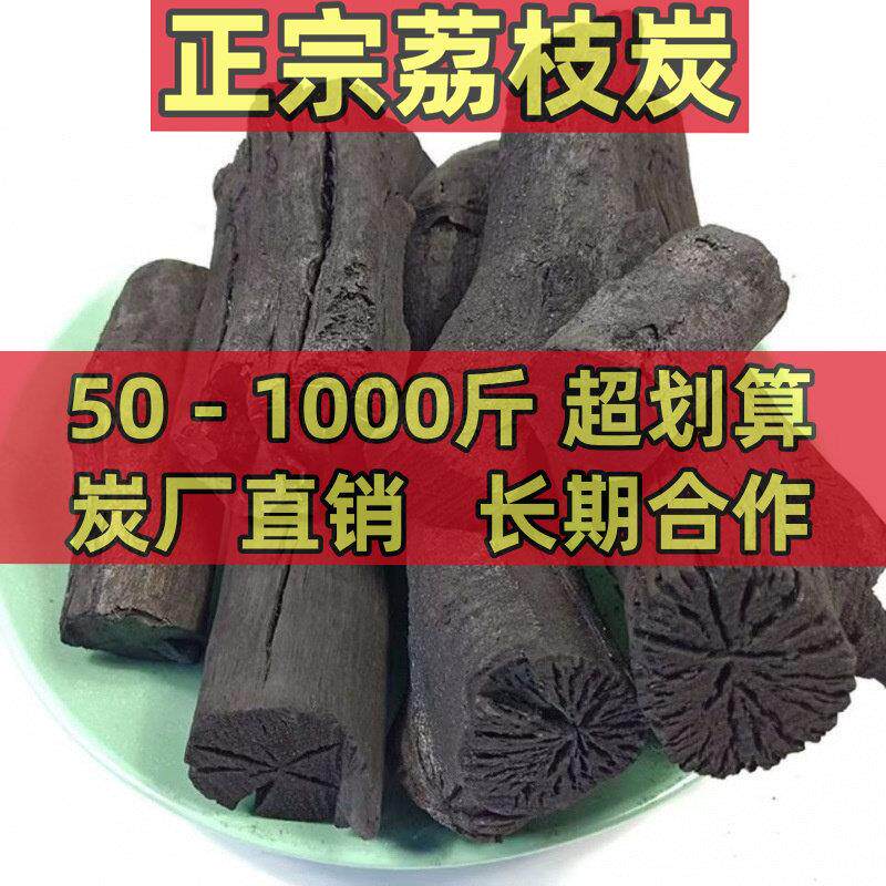 易燃无烟烧烤炭取暖果木炭木炭耐烧木碳环保烧烤木炭无烟高温