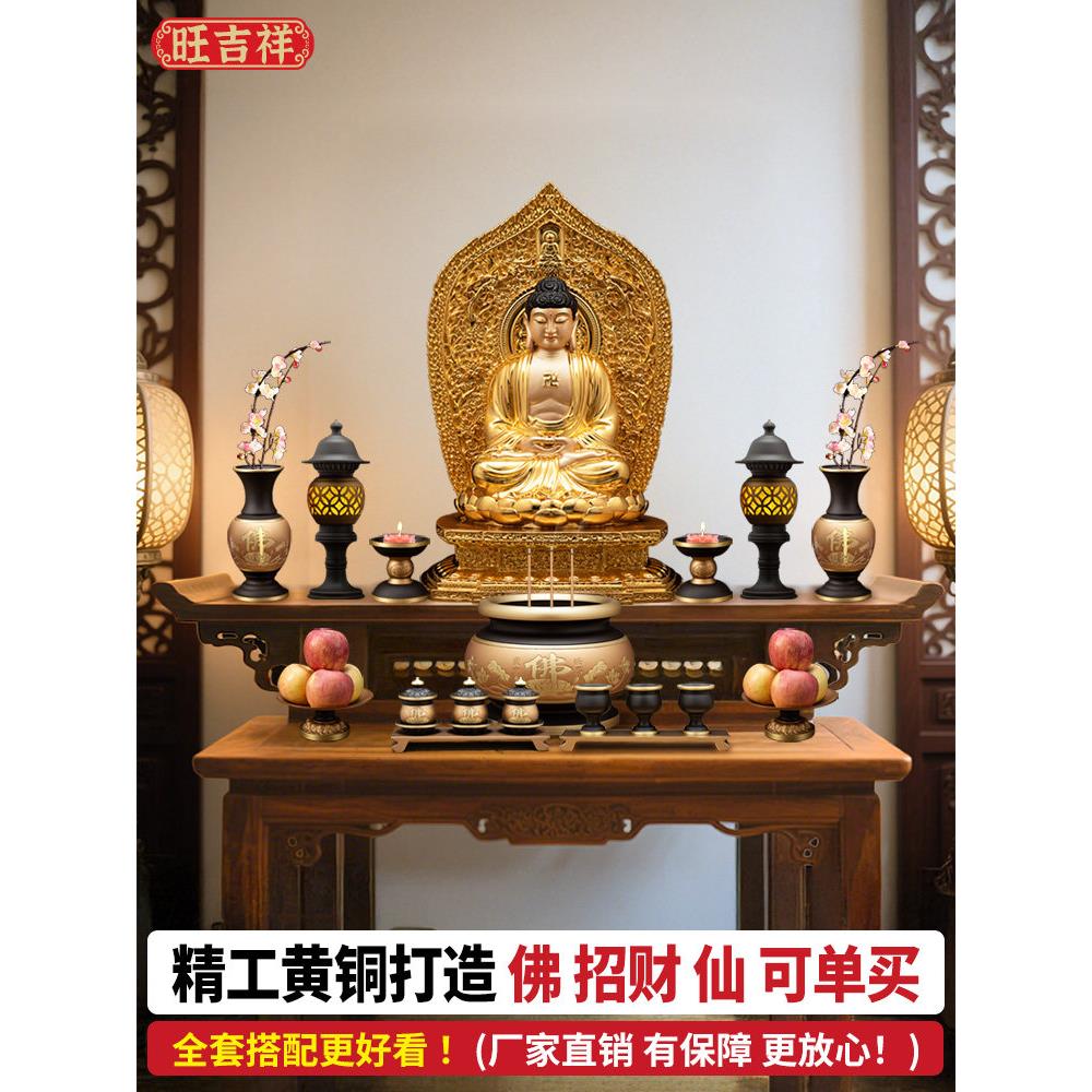 佛前套装黄铜佛具用品大全供奉仙家供具全套佛堂香炉上香家用花瓶
