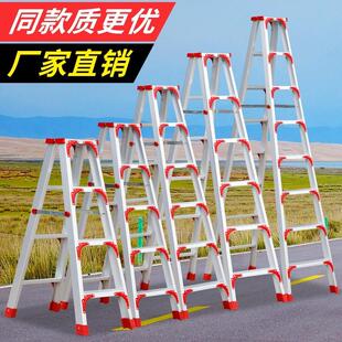 梯子家用折叠加厚铝合金人字梯伸缩工程梯室内爬高多功能楼梯2米