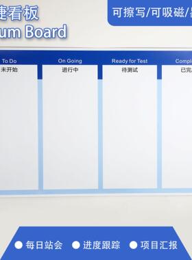 敏捷开 发看板scrum board专案进度控制任务管理磁性软白板包邮