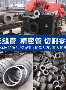 20#45号钢无缝钢管切割精密管Q345厚壁管空心管A3无缝钢管圆铁管