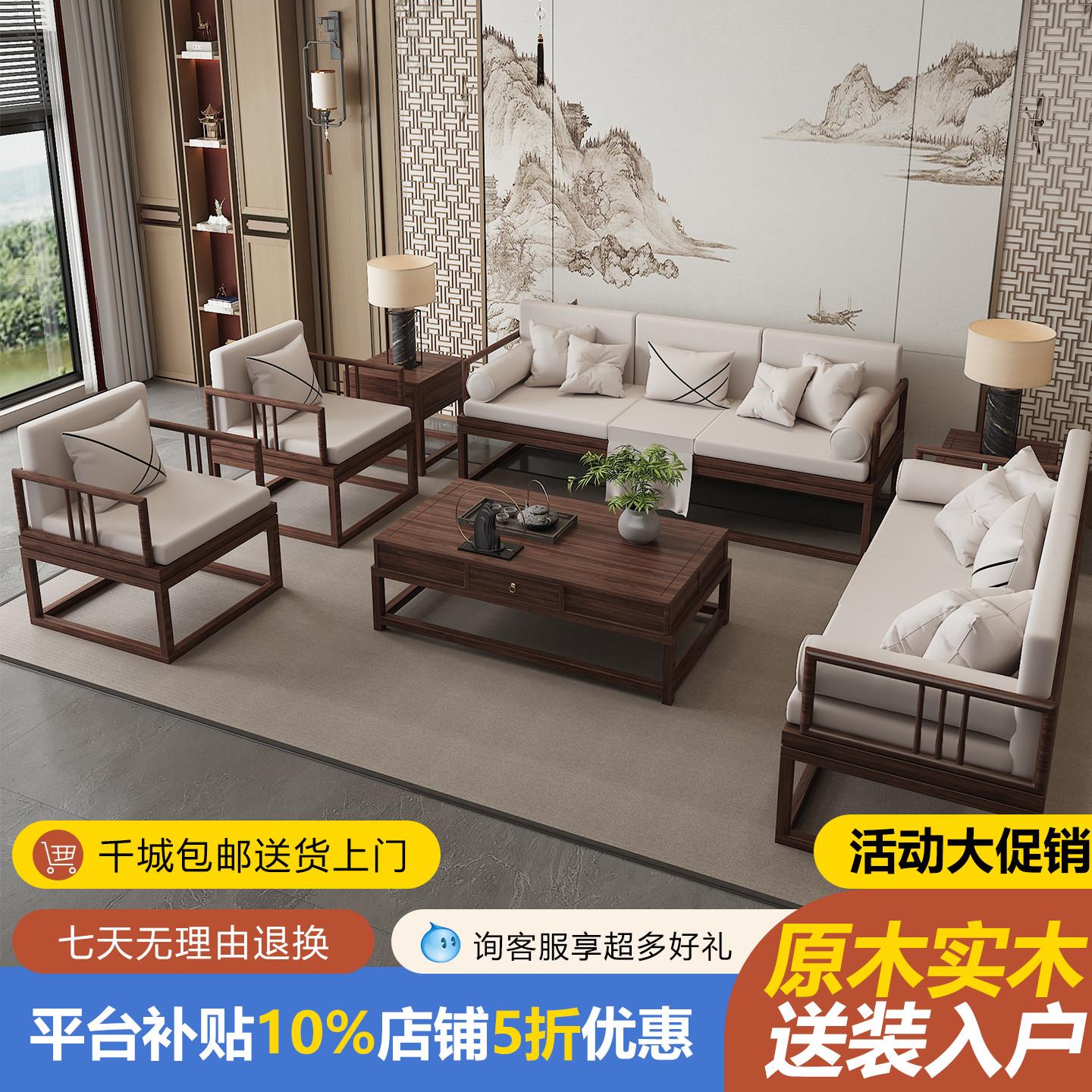 新中式实木沙发罗汉床原木茶几方几组合客厅现代简约轻奢家具别墅