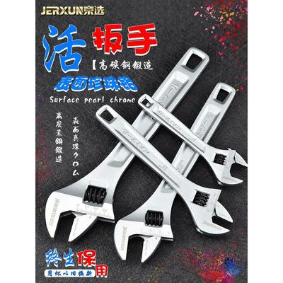 德国进口精旋活动扳手小活口扳手多功能大开口扳手8寸10寸12寸活