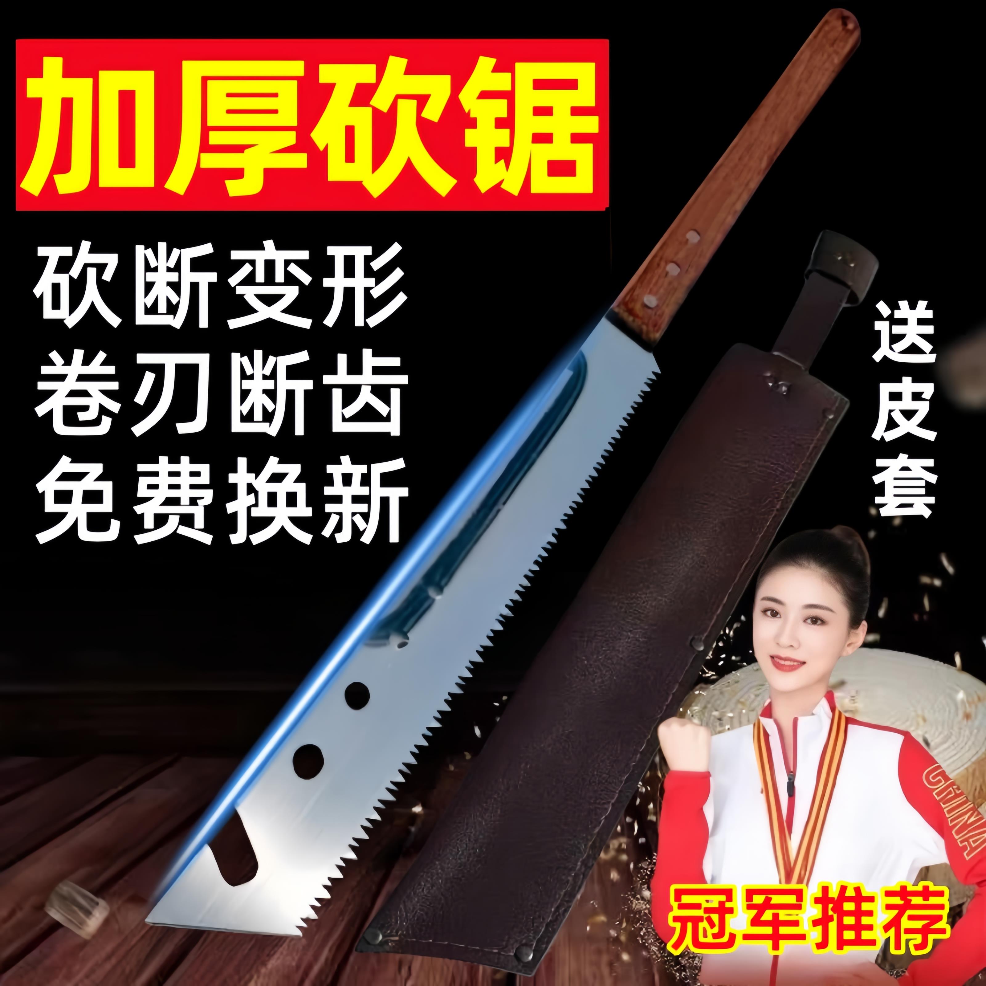 德国加厚加硬砍锯两用刀锯砍伐锯大佬佬苏手锯不崩口不卷刃砍不坏