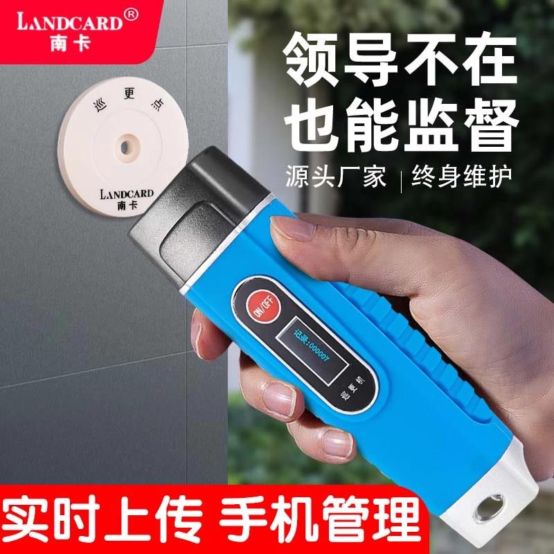 南卡电子巡更系统 X4S照明语音巡更机 保安巡逻打点器 中文显示巡