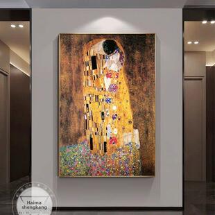 克里姆特入口装饰画欧式亲吻与拥抱抽象艺术挂画高端客厅餐厅壁画