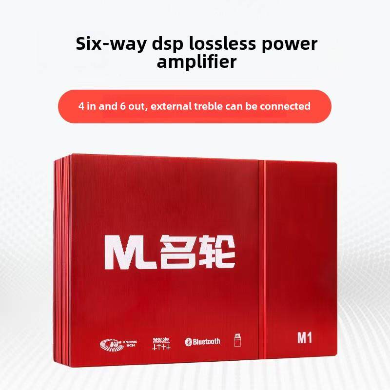 Dsp无损汽车功率放大器4路6路汽车音频修改手动调谐音频处理器9级