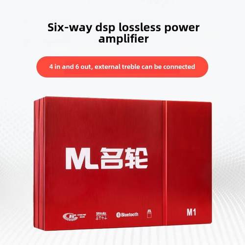 Dsp无损汽车功率放大器4路6路汽车音频修改手动调谐音频处理器9级