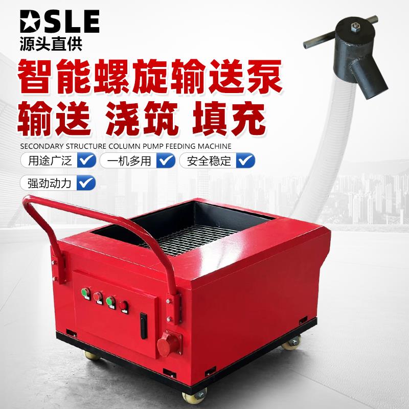 小型二次构造柱泵上料机浇筑泵细石混凝土输送泵二次结构柱输送泵