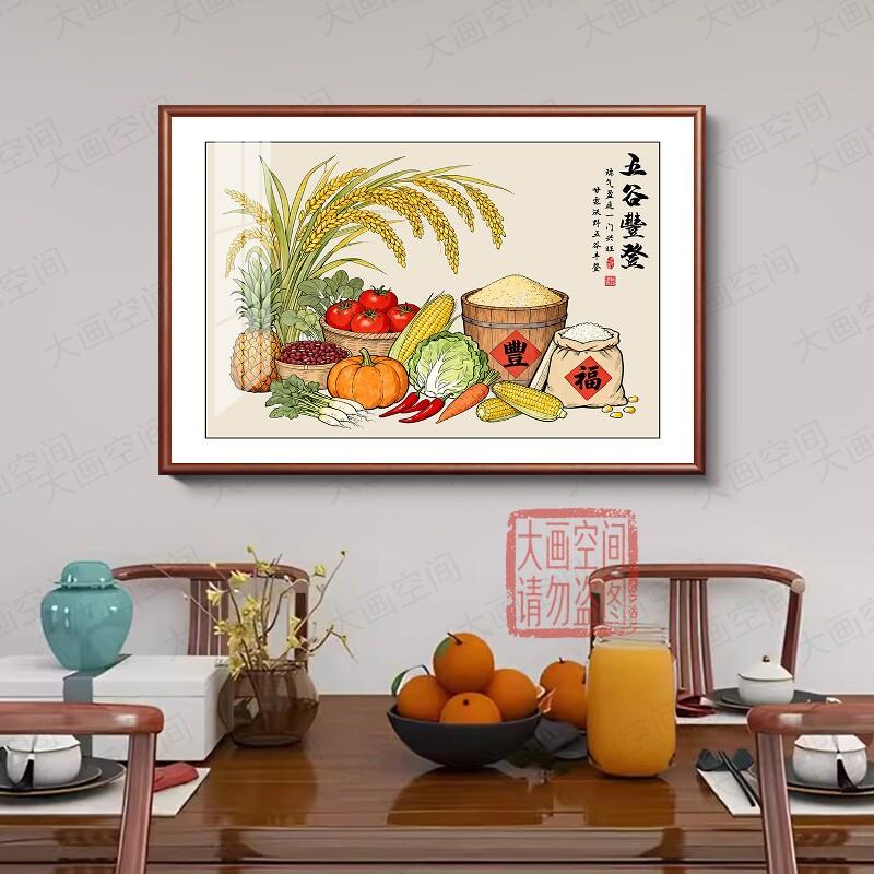 新中式五谷丰登装饰画客厅餐厅实木有框玄关厨房挂画爆款横版壁画