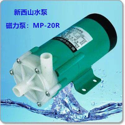 温州/上海新西山 MP-20R MP-20RM MP-20RZ MP-20RX磁力驱动循环帮