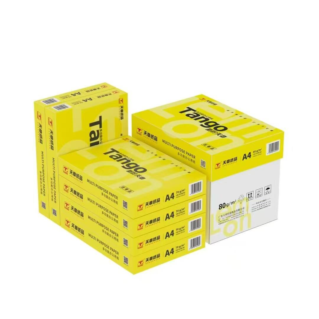 新柠A4A3天章影印纸70g80g打印整箱办公用纸
