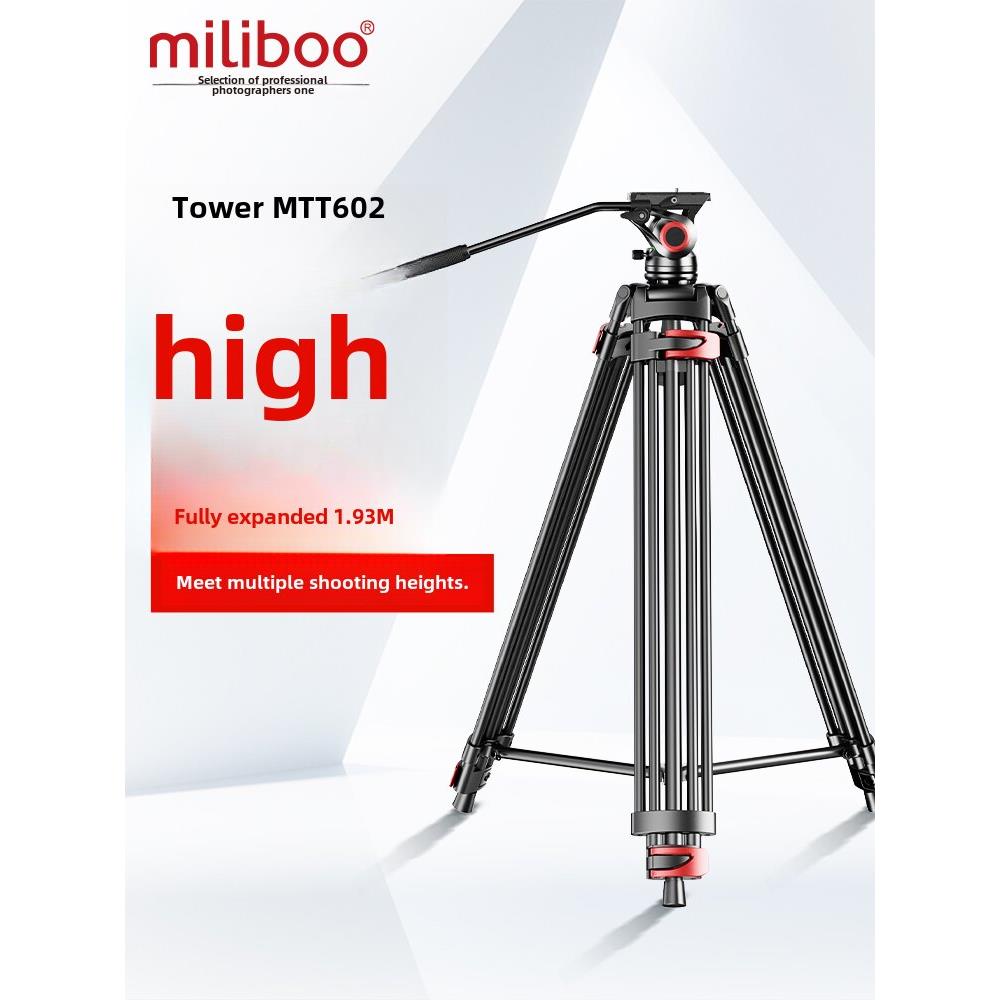 千人精选miliboo米泊铁塔mtt601A专业相机三脚架有轮可移动摄像机