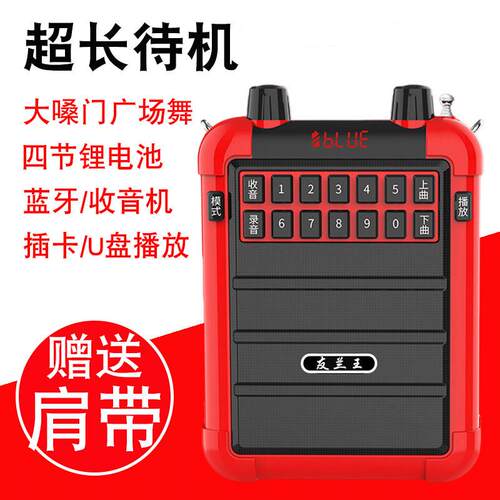 友兰王收音机老人专用2024新款高端老年人播放AllFM插卡播放器