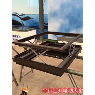 别墅下沉院电动天窗平行上升地下室采光井铝合金阳光房天窗定制