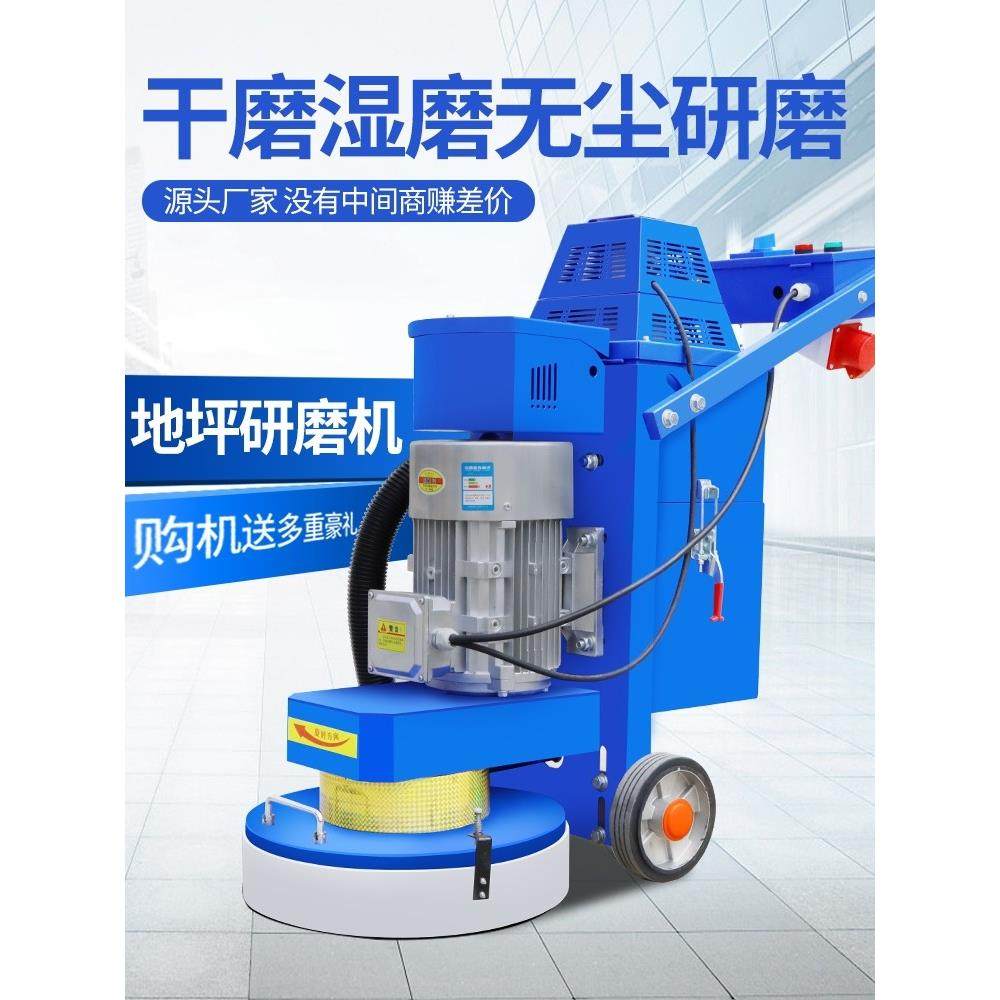 环氧无尘地坪研磨机水磨石抛光机固化地面磨地机混凝土水泥打磨机