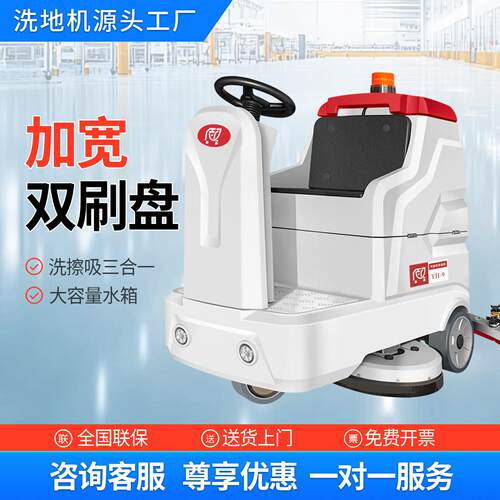 永瀚驾驶式工业洗地机吸拖一体商用工厂车间拖地机商场物业扫地机