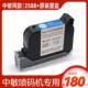 中敏ZM2588 进口通用HJ2580 机950快干墨盒原装 高附着力手持式 喷码
