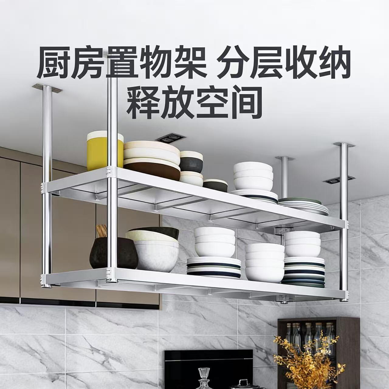 不锈钢厨房吊顶置物架两层吊架操作台上方收纳架子饭店悬挂式吊架