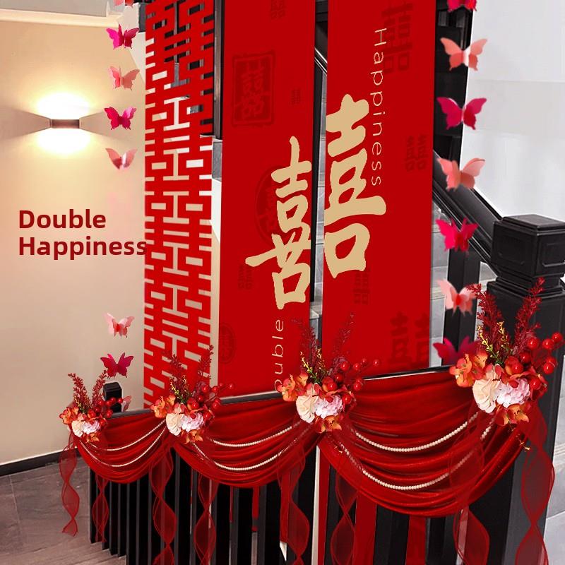结婚楼梯扶手装饰婚房布置套装男方室内新房婚礼用品大全婚庆拉花