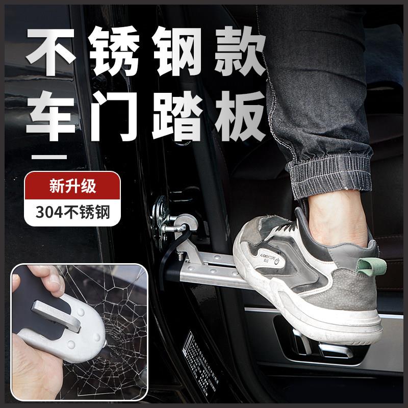 多功能上车顶脚踏板汽车门锁扣攀爬行李架拓展车顶架可登车桥角度