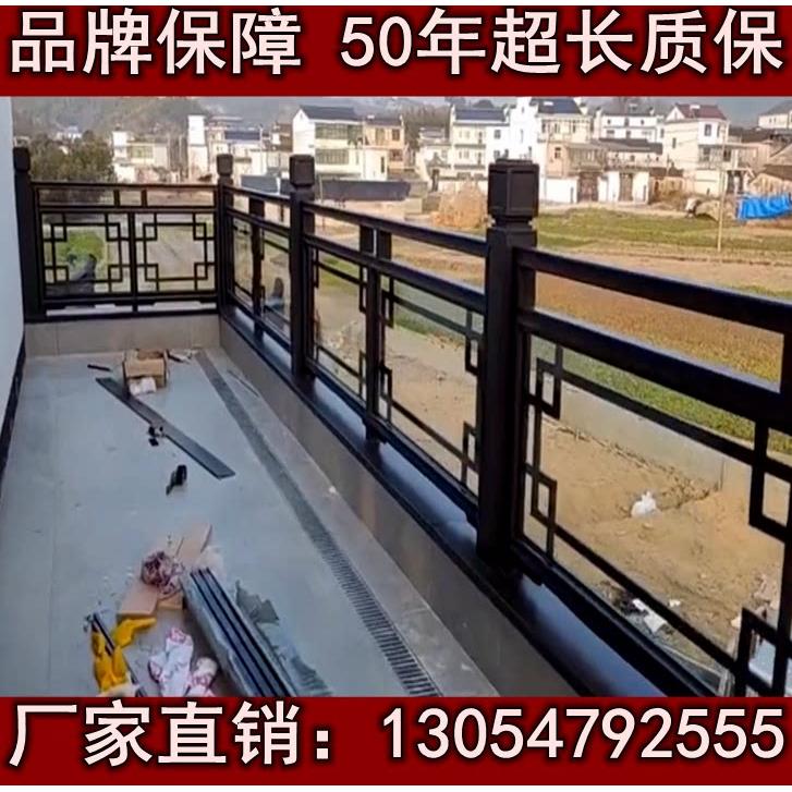 铝艺铁艺护栏围栏阳台玻璃栏杆铝合金别墅庭院中式仿古四合院栅栏