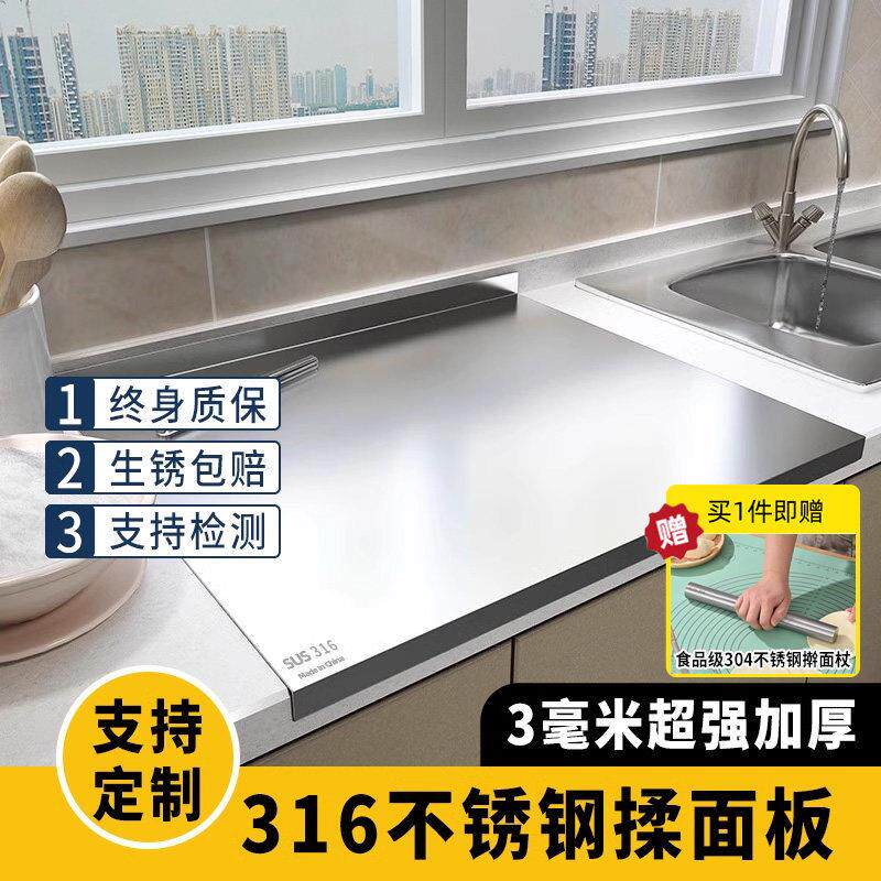 316不锈钢擀面板家用抗菌防霉和面板揉面垫超大号烘焙案板切菜板