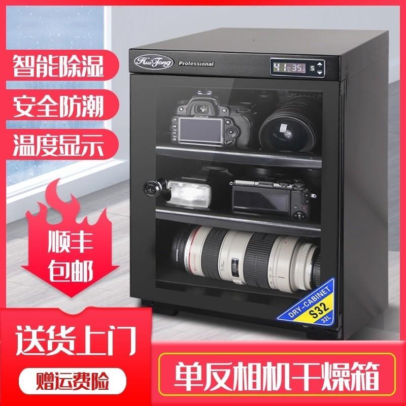 收藏家用防潮箱电热恒温干燥箱单眼相机防潮柜子摄影器材镜头除湿