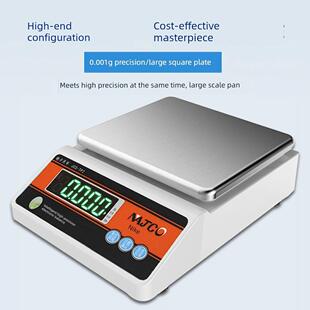 德国进口高精度平衡数字秤0.001g精确克称重商用可充电秤厨房称重