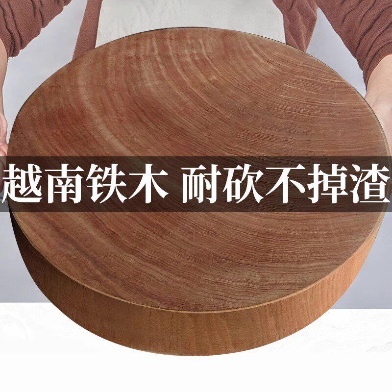正宗越南铁木菜板抗菌防霉家用蚬木砧板实木整木刀板圆形切菜砧板