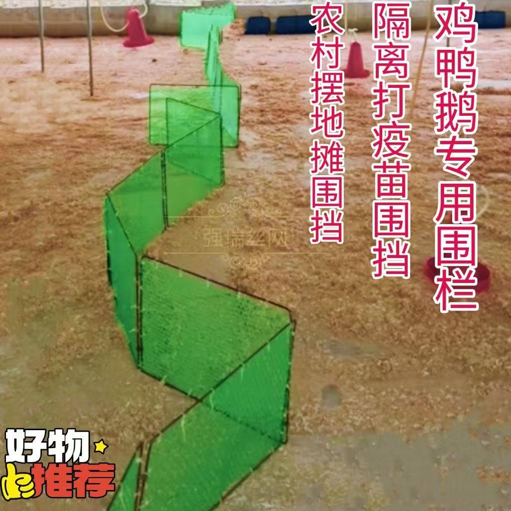 摆地摊围栏鸡鸭打疫苗分区网养殖隔离网宠物折叠围栏鸡围栏可折叠