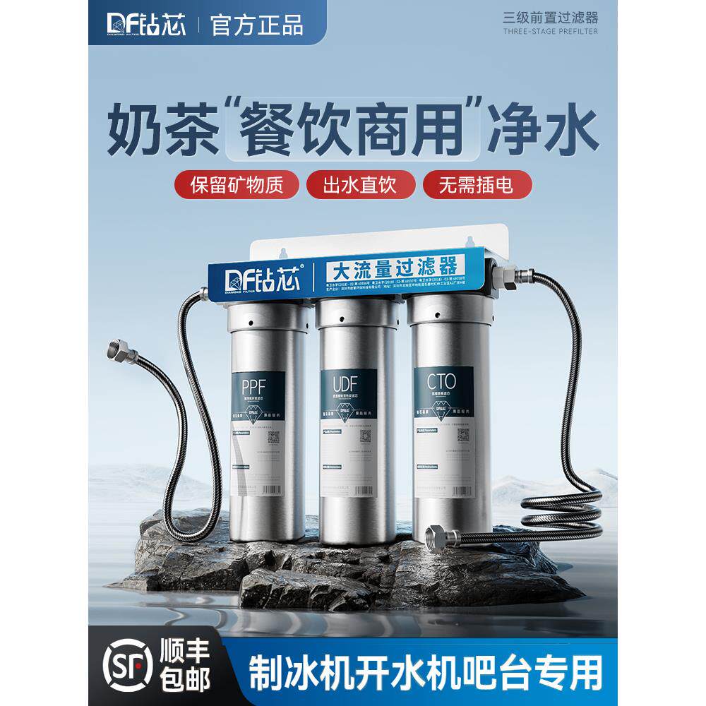 三级不锈钢制冰机过滤器奶茶店净水机10寸20寸大流量商用净水器