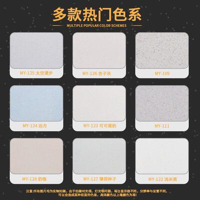 玛拉彩石涂料内墙外墙地面卫生间墙地一体莱姆岩环保微水泥艺术漆