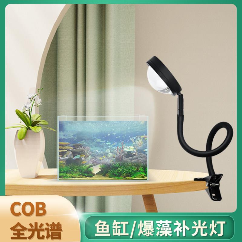 水草爆藻植物生长灯LED夹子微造景观出苔全光谱水族箱鱼缸补光灯