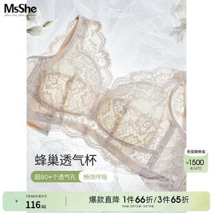 Msshe大码女装胖mm蜂巢内杯无钢圈全罩杯蕾丝薄款美背内衣文胸女