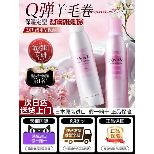 玫丽盼泡沫发蜡女卷发弹力素自然蓬松发胶干胶泡泡摩丝发蜡定型