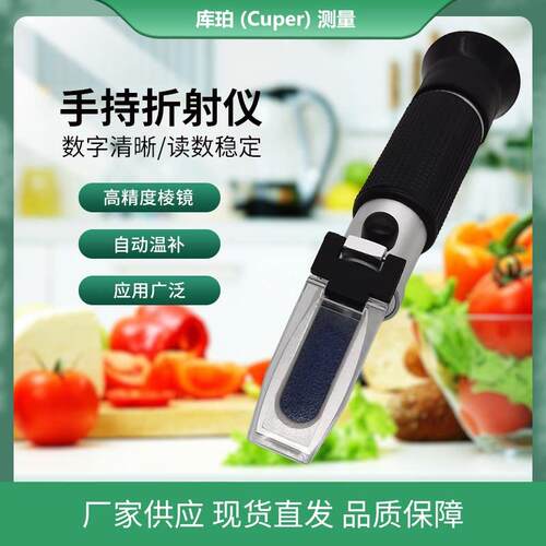 测糖仪高精度糖度计手持折光仪切削液浓度测量仪