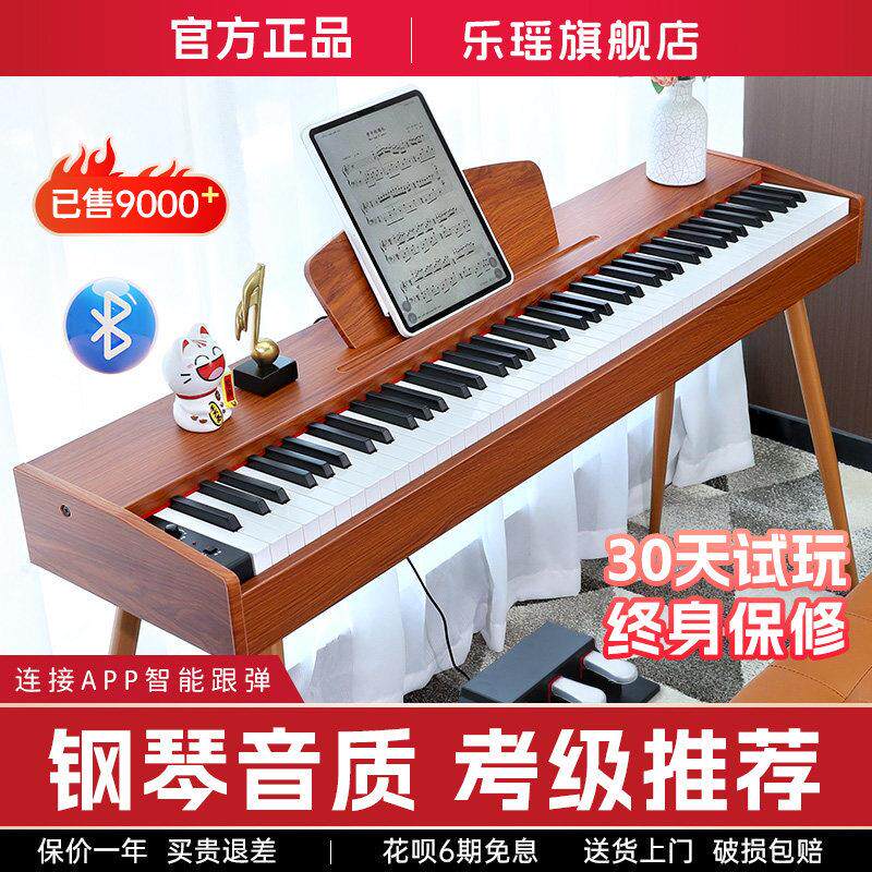 雅玛哈88键重锤电子琴数码电子钢琴家用可携式初学专业检定考试