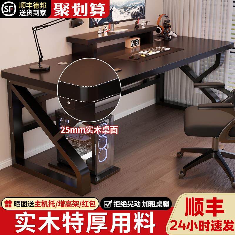 实木电脑桌台式书桌学生家用学习桌简约长条卧室办公桌双人电竞桌