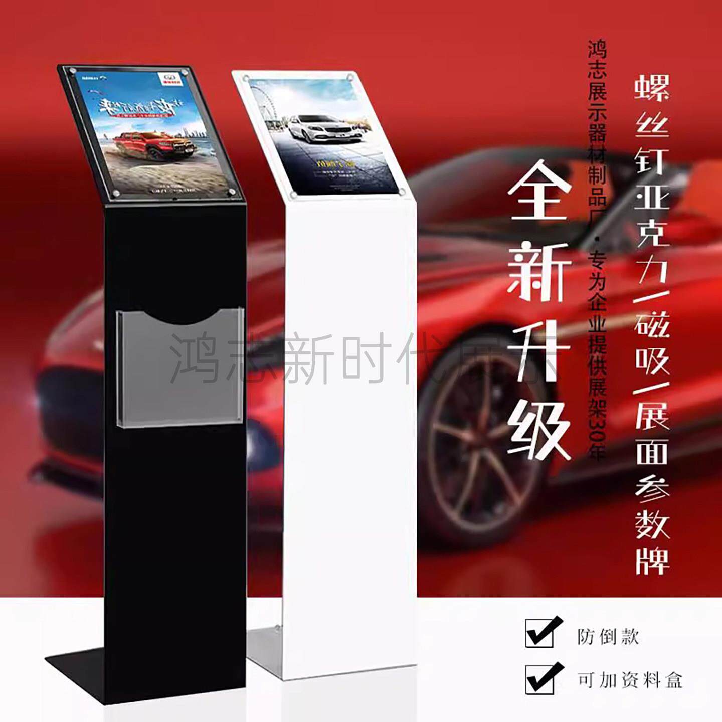 汽车4s店价格牌资料参数牌展示立牌压克力立式落地A4车展广告水牌