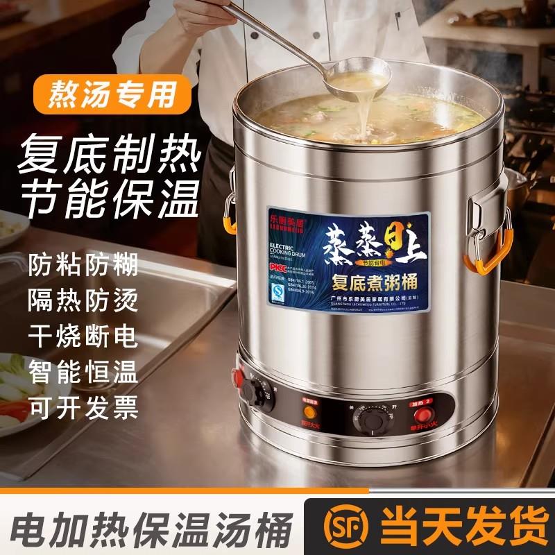 电高锅电加热熬高锅不锈钢商用煮高锅大容量卤汤锅电煮汤锅煲汤桶