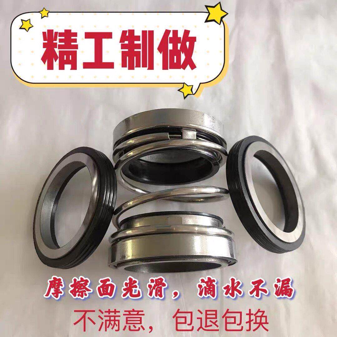 水泵机械密封合金密封圈轴封水封202/208-1820水泵配件密封件大全