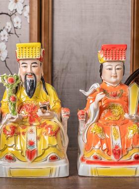 陶瓷玉皇大帝王母娘娘神像摆件天公玉皇大帝瑶池王母娘娘佛像