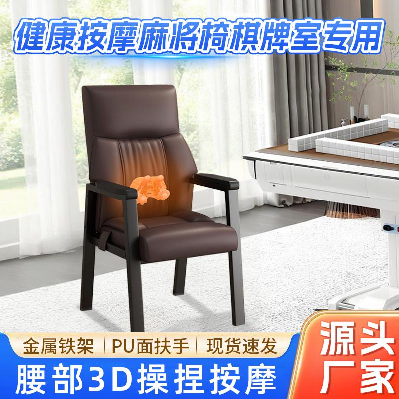 麻将按摩椅棋牌室凳子现代简约轻奢办公椅会议室棋牌椅子四张一套