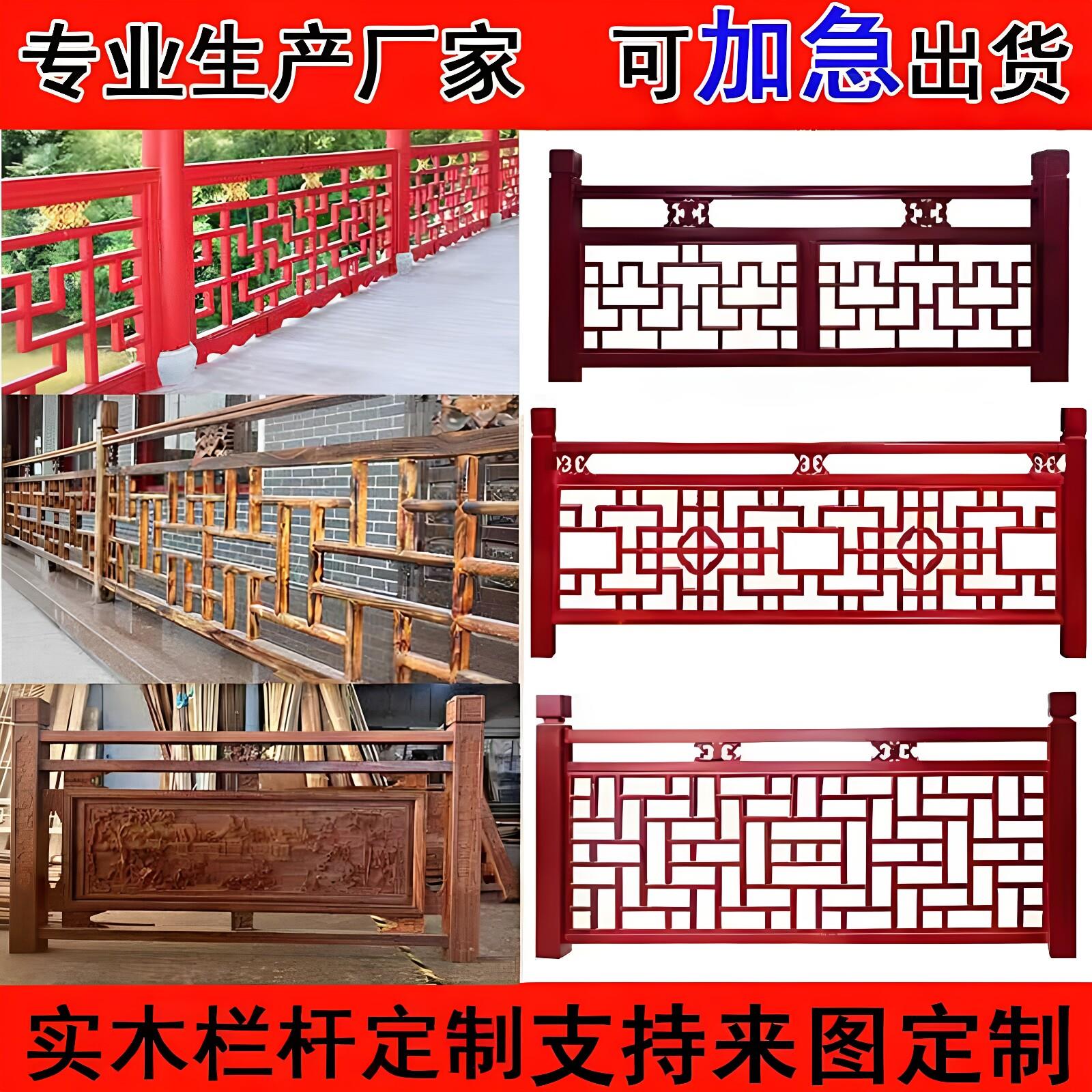 实木花格护栏彷古栏杆中式木隔断栅栏围栏古典木格栅东阳木雕定制