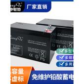 量特12V电动喷雾器地摊电瓶7ah铅酸蓄电池1.3AH门禁童车照明电源