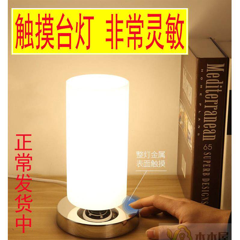 触摸台灯可调光卧室触控开关感应护眼床头灯月子夜用遥控小台风