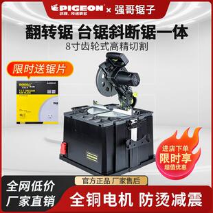 鸽牌8寸翻转锯高精度多功能切割机45斜切锯小型锯铝机木工角度锯