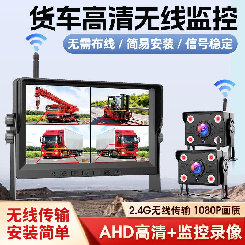 货车无线倒车影像/360全景行车记录仪24v12v监控显示器吊堆高机怪